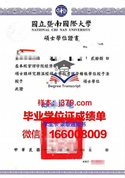 洛桑理工博士学位证：一份国际认可的学术荣誉