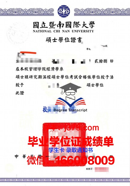 尼亚博士学位证：揭开伪造学历的真相