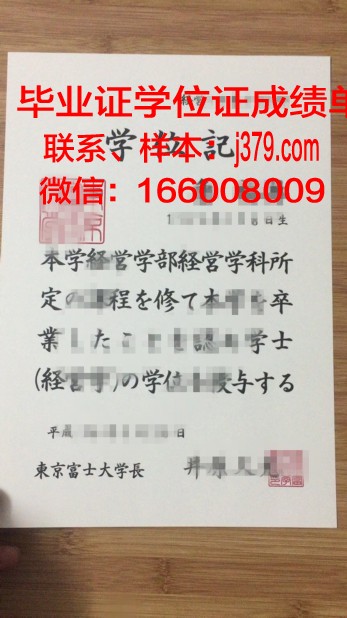 富士国际商务专门学校毕业证书原件(2020年富士国际语学院报名费用)