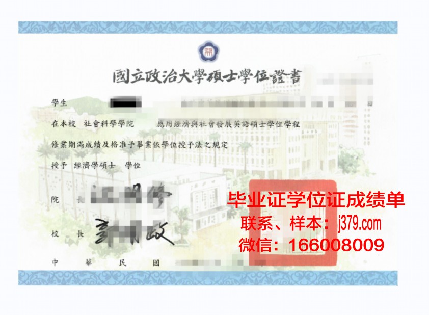 国立通信大学学位证：承载荣誉与梦想的证书