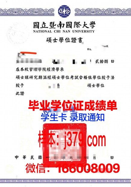 对外经济贸易大学学位证样本：承载荣誉与梦想的证书