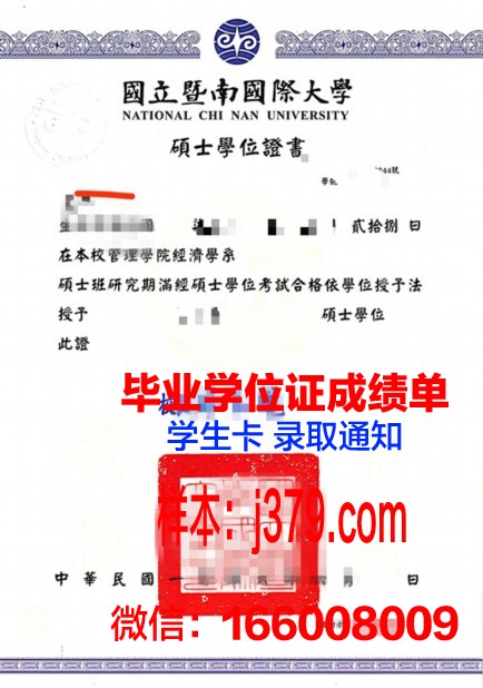 浙大学位证明模版——权威与严谨的学术认证