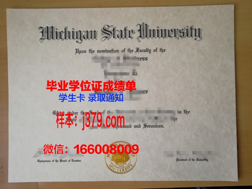 密歇根州立大学毕业证是真的吗(密歇根州立大学入学条件)