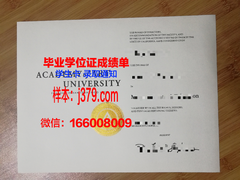 富克旺根艺术大学毕业证案例(德国富克旺根艺术大学排名)