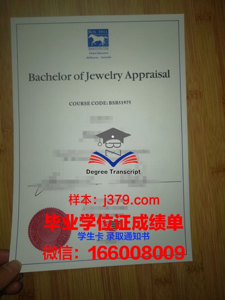 富特希尔学院的毕业证都能做(富特希尔学院的毕业证都能做什么用)