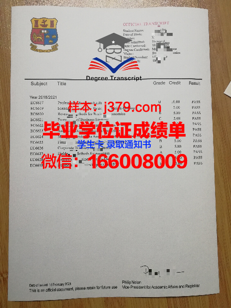 尤戈尔斯克国立大学毕业证原版(俄罗斯尤戈尔国立大学)