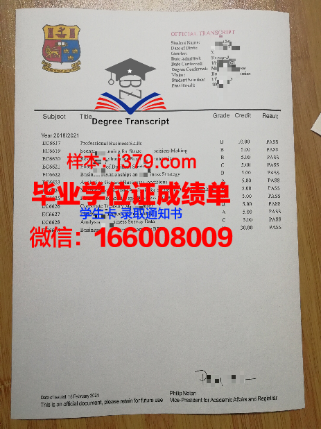 洛林国立综合理工学院毕业证翻译(法国洛林国立综合理工学院)