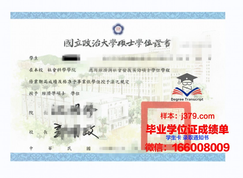 小尼奥学位证：探索教育创新与孩子成长的故事