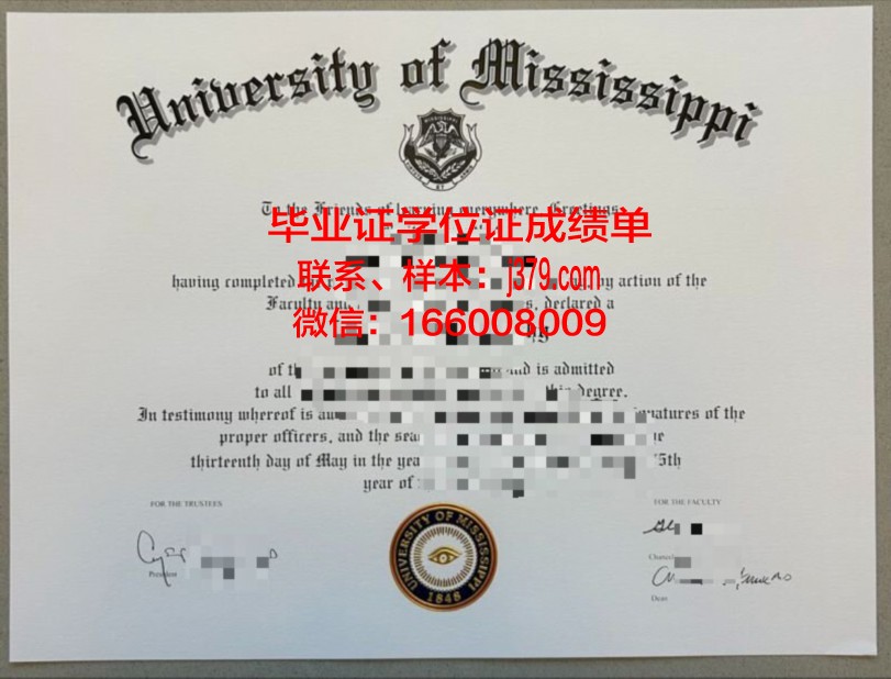 密西西比大学毕业证高清图(密西西比大学好吗)