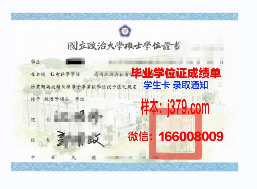 洗足学园音乐大学学位证成绩单：开启音乐之门的钥匙