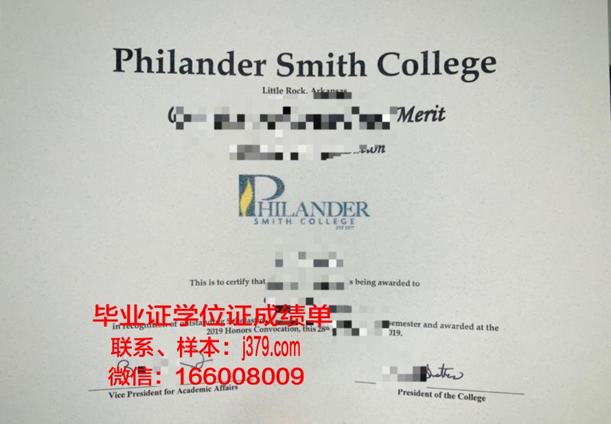 泽兰应用科学大学的毕业证啥样(泽兰德应用科技大学)