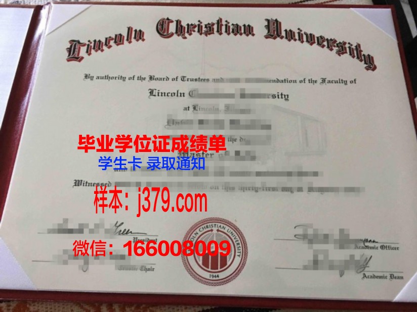海波因特基督教学院毕业证diploma