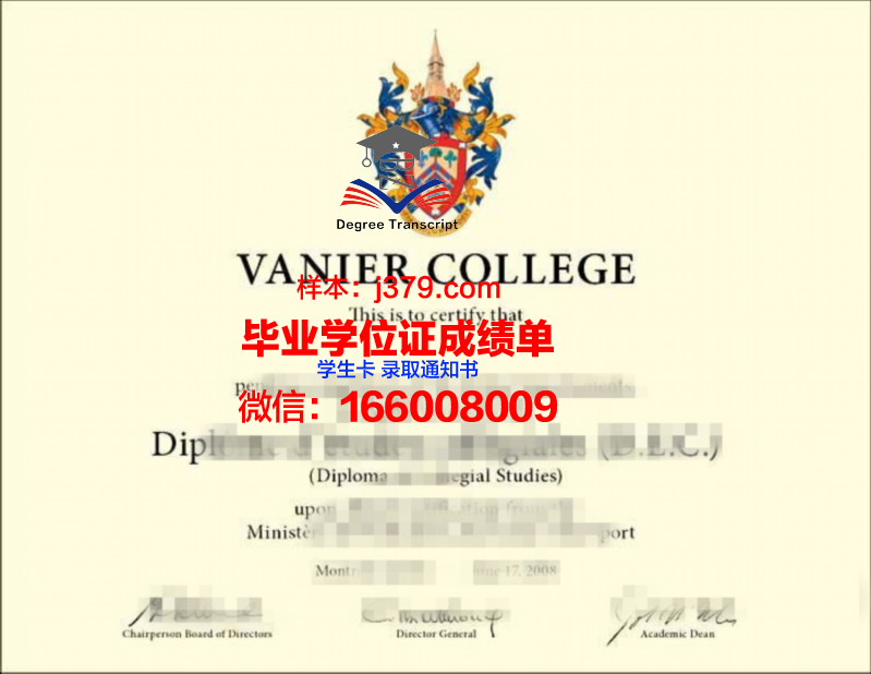 尼尔廷根-盖斯林根经济与环境应用技术大学证书成绩单