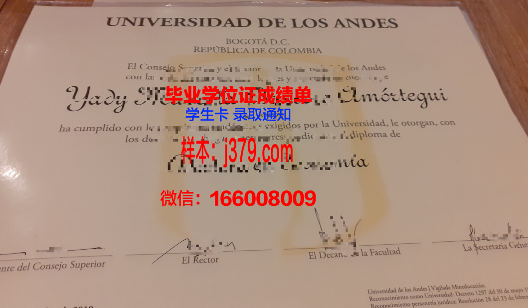 洛斯安第斯大学毕业证(洛斯安第斯哥伦比亚大学)