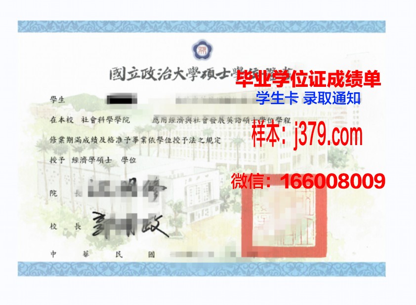 洛尼博士学位证：一份沉甸甸的荣誉证书