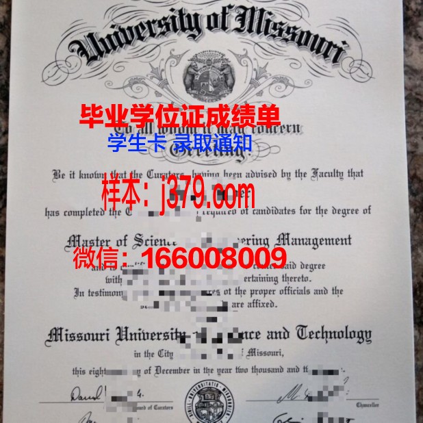 密苏里州立大学毕业证壳子(密苏里大学校徽)