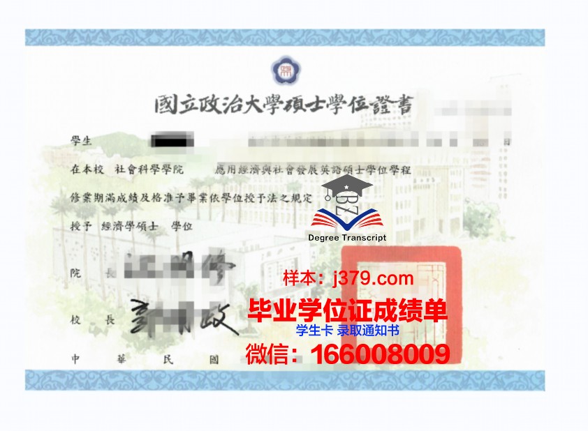 尼斯大学综合理工学院学位证：跨越国界的学术认证