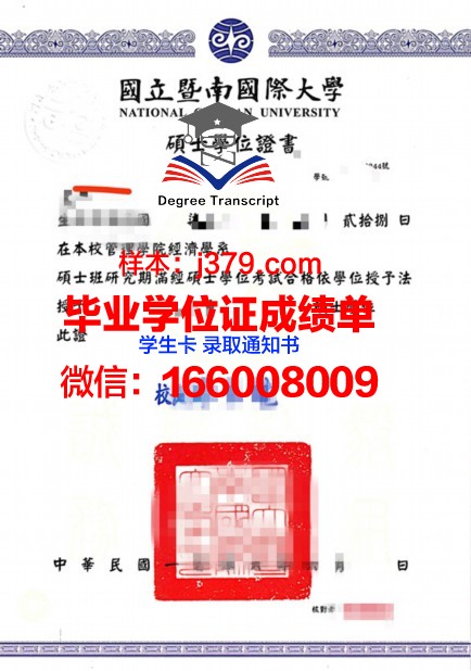 洪堡大学位证定制：传承与创新的艺术结晶