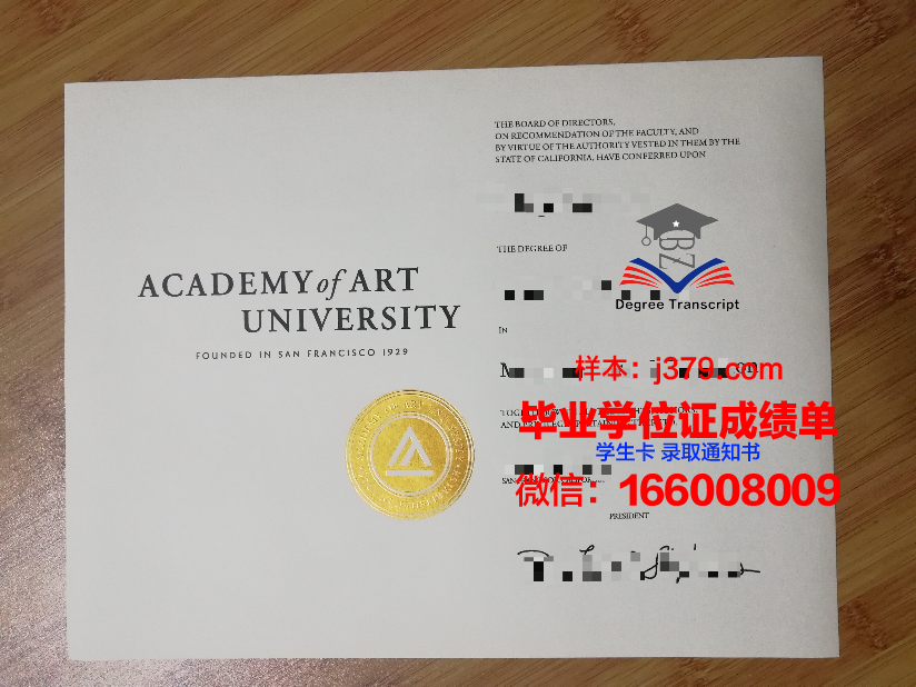 富克旺根艺术大学毕业证书时间(德国富克旺根艺术大学每年学费)