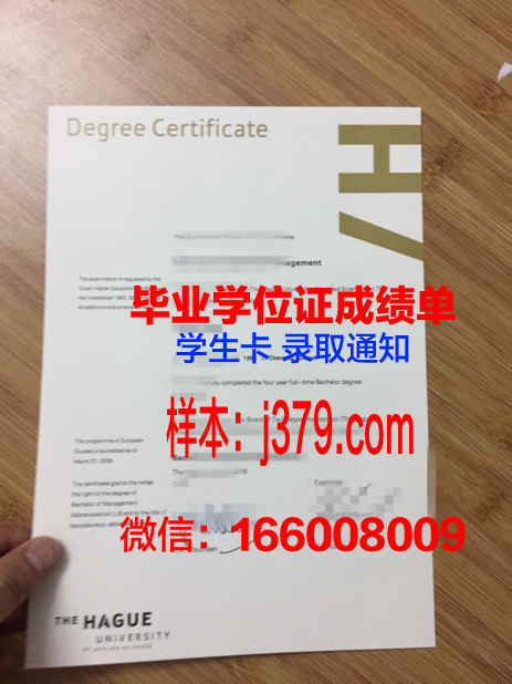 海得拉巴大学毕业证外壳(海牙大学毕业证)
