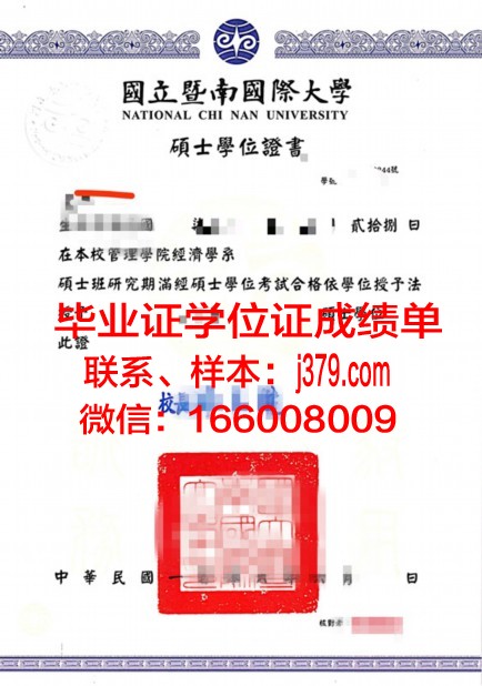 浦那博士学位证：承载知识与荣耀的象征