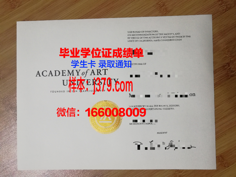 富克旺根艺术大学博士毕业证(德国富克旺根艺术大学每年学费)