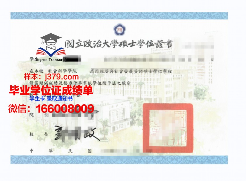 尔大学位证定制：品质与诚信的结晶