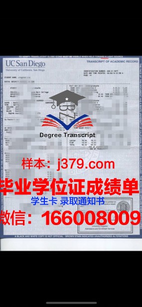 浦项科技大学成绩单：一份全球认可的学术证明
