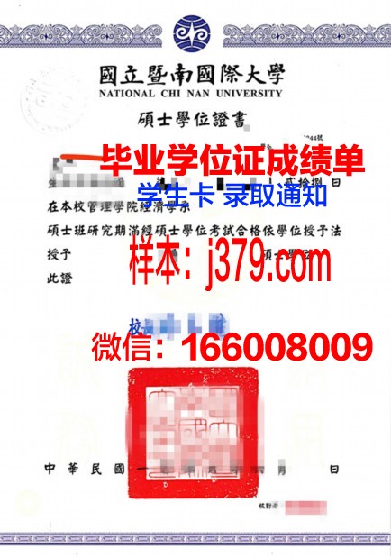 洛美大学硕士学位证：跨越国界的学术荣耀