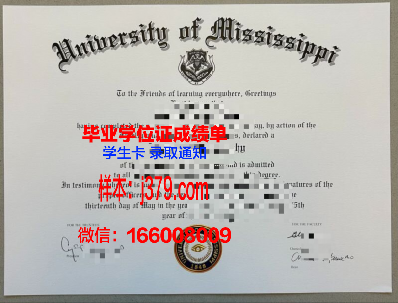 密西西比大学毕业证成绩单(密西西比大学官网)