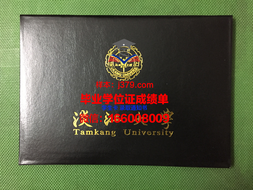国立台湾师范大学学生卡(国立台湾师范大学怎么样)
