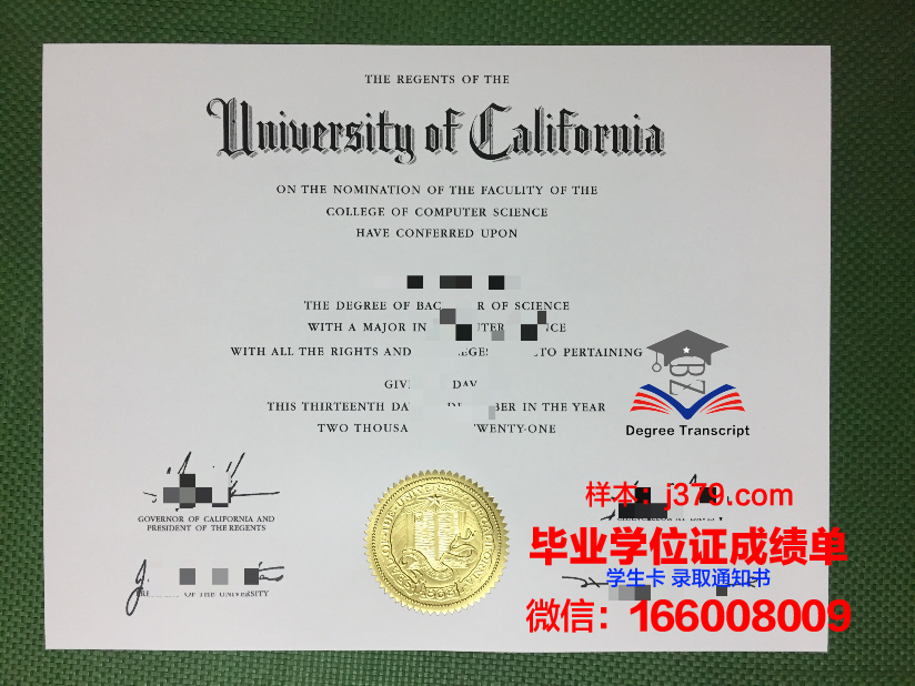 尚贝里大学综合理工学院毕业证原版