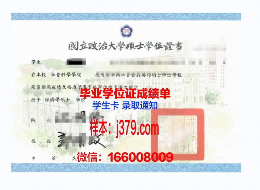 就实大学学位证成绩单：解锁学术成就的“金钥匙”