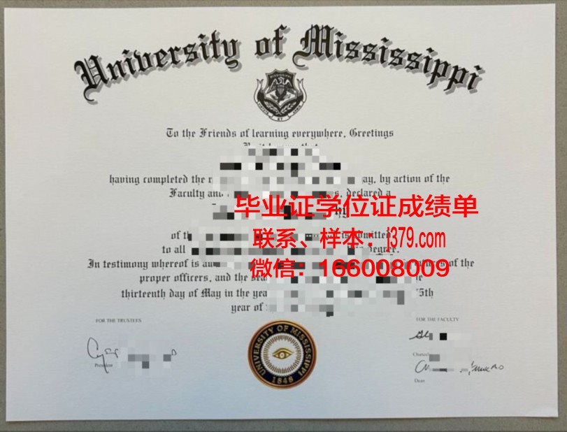 密西西比三角洲社区学院毕业证学位文凭学历Diploma
