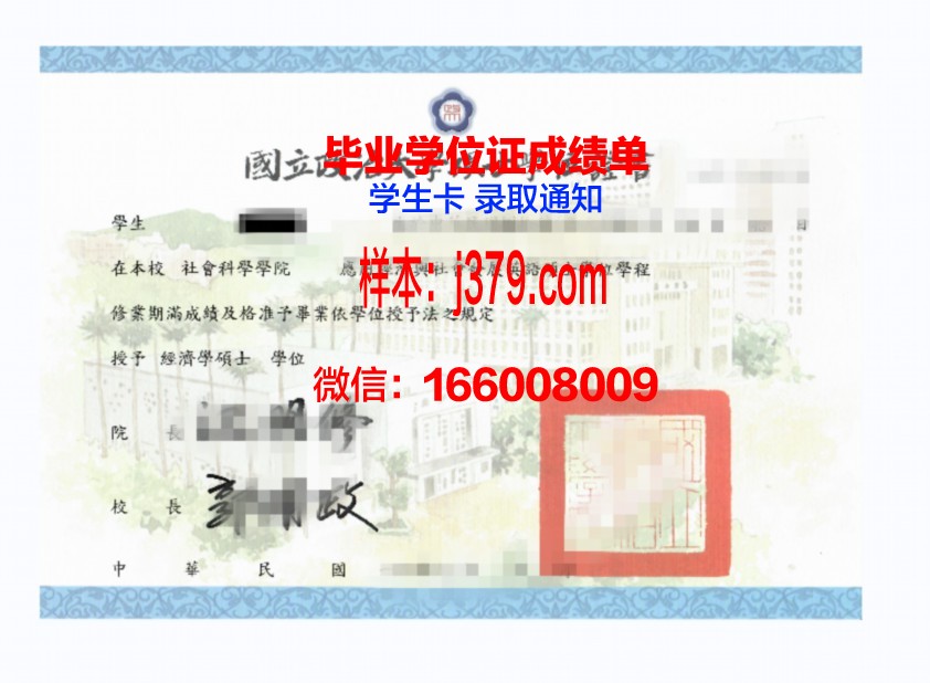 密理工学位证：承载荣誉与梦想的证书