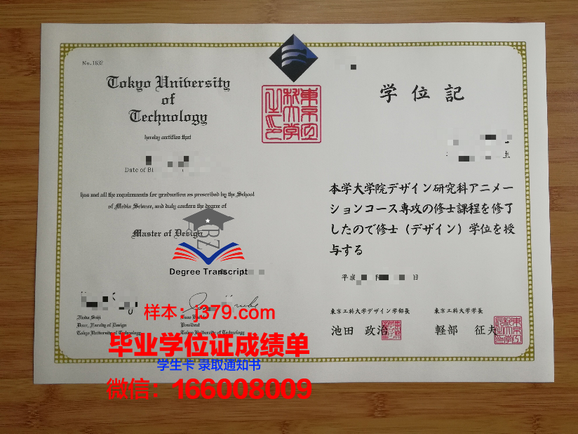浦项工科大学毕业证原版(工科毕业证书)