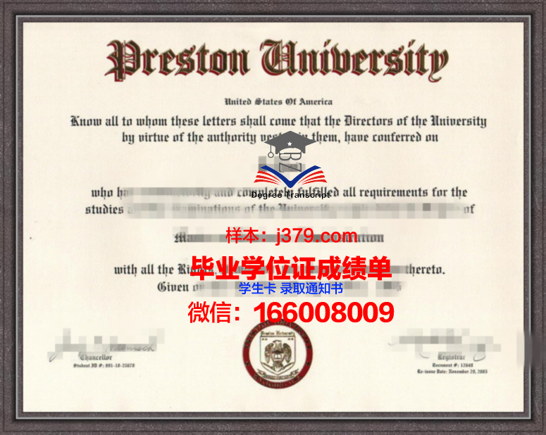 海斯顿学院毕业文凭