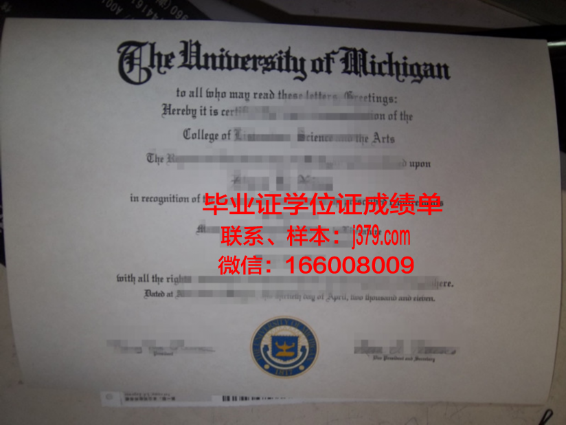 国立亚松森大学毕业证防伪