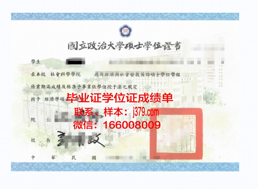 海外硕士毕业证多久发(海外硕士几年)