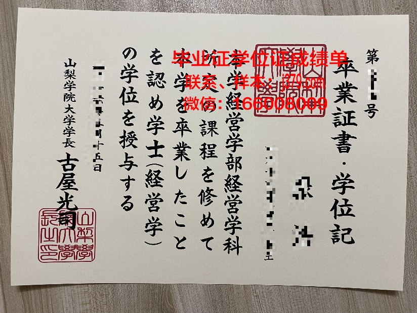 山梨大学毕业证好找工作吗(山梨大学是国立还是公立)
