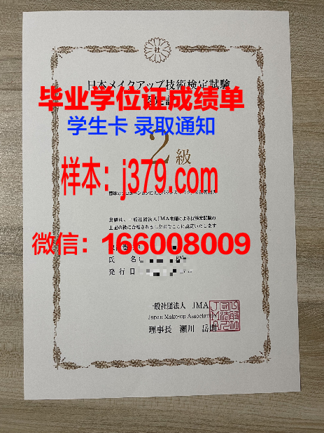 尼亚加拉大学毕业证书图片(尼亚加拉学院世界排名)