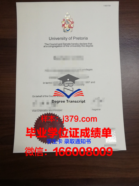泰米尔纳德邦博士MG拉马钱德兰医科大学毕业证长什么样