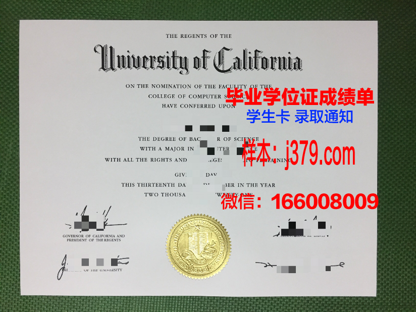 海梅一世大学博士毕业证