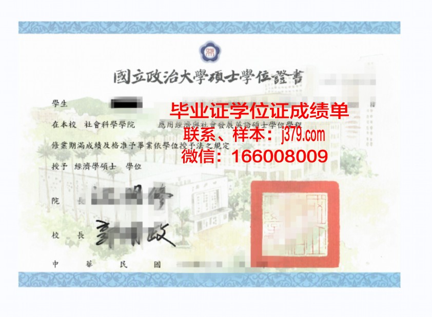 密德萨斯大学本科学位证：开启国际化教育新篇章