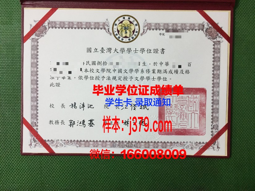 国立文化与艺术政府管理人员学院毕业证书原件(国立文化产业投资管理有限公司)