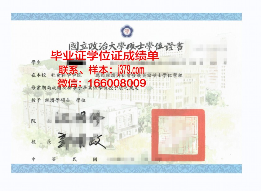 洛大学本科学位证：一份沉甸甸的荣誉