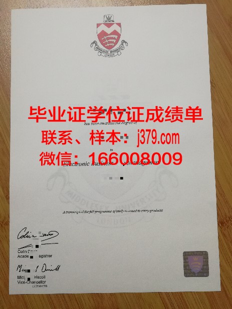 密德萨斯大学硕士（研究生）毕业证 Middlesex University diploma
