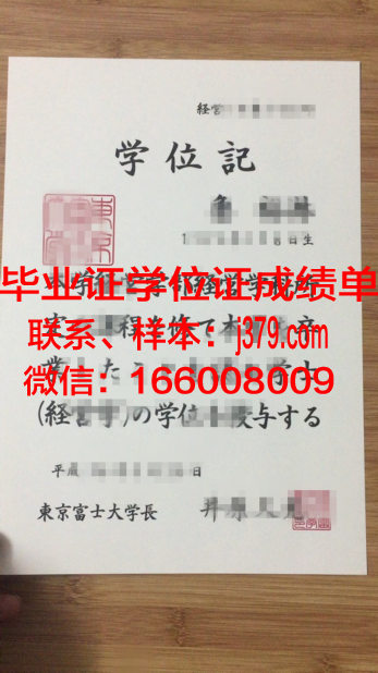 富士国际商务专门学校毕业证好找工作吗(富士国际语言学校)