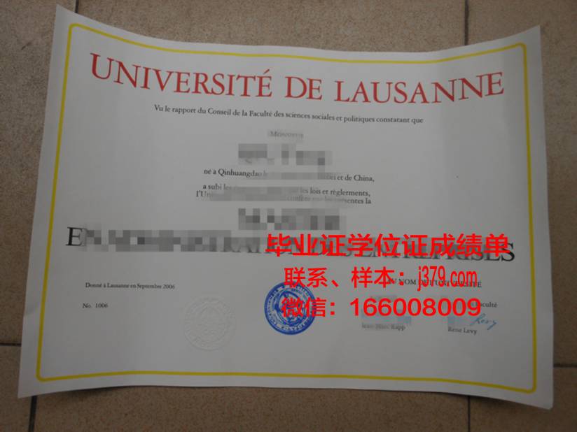 洛桑联邦理工学院研究生毕业证