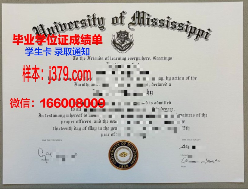 密西西比大学毕业证成绩单(密西西比大学官网)